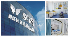 紫洁联合高端医美新品发布会-梵姿水光！