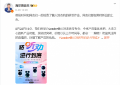 海尔周云杰:让企业家IP成为连接企业与大众沟通的桥梁