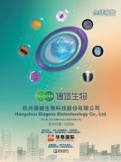 首个半天吸金超16亿！德适生物（2526.HK）国际配售遭机构疯抢，超购逾2倍