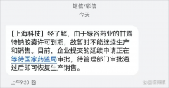 甘露特钠胶囊多地断供？谁来续上患者的记忆
